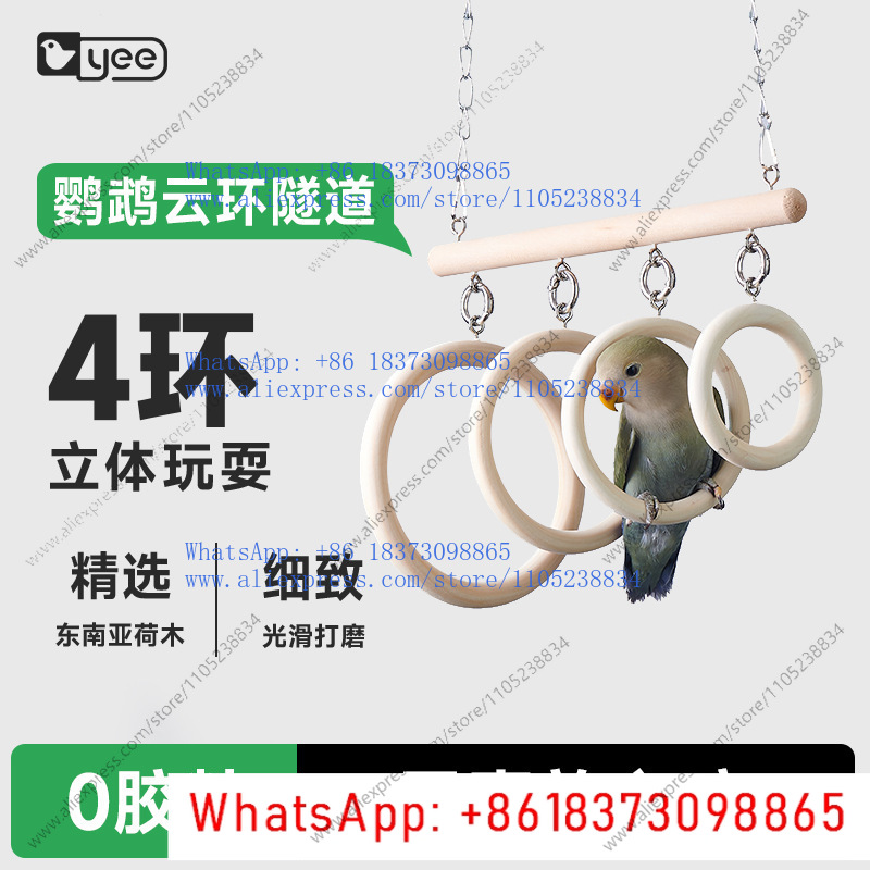 Bird Cage Parrot - لعبة ببغاء: حلقة أرجوحة، عمود تعليق،